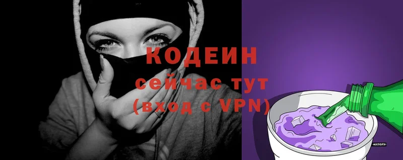 Кодеиновый сироп Lean Purple Drank  Липки 