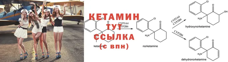 Кетамин ketamine  Липки 