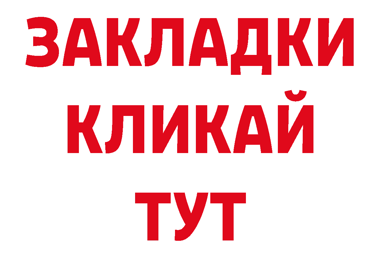 БУТИРАТ BDO зеркало площадка ОМГ ОМГ Липки